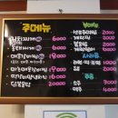 강동갈비마을