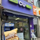 CU매탄프라자점 네이버블로그