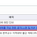 2014학년도 1학기 과제물 작성 관련 공지(스캔 및 PDF 만들기) 이미지