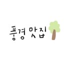 전망대 야외 화장실 네이버블로그