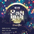 온천천일대12 이미지