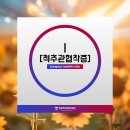 쌍문마디튼튼의원 이미지