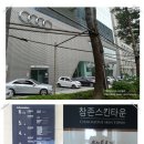 차밍이미지연구소 | [여우야/참존]참존의 세포 재생 크림 참인셀크림 챠밍클래스 @ 참존스킨타운
