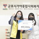 군포시 가야종합 사회복지관 이미지