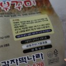 감자떡나라 이미지