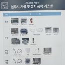 신평동1141 | (부산 사하구)"하늘 아래 처음" 사하 코오롱하늘채 입주 시작!!! ★신축 아파트 인테리어 디자인★