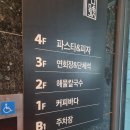 만선호파스타