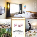 휴(休)스테이 이미지