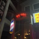 청춘이용소 | 구미 복개천 술집 : 와인이용소