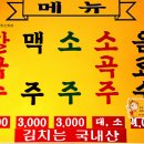 [칼국수] 골목 안 오래된 집 칼국수만 판다. / 충남 서천맛집 삼거리칼국수 이미지