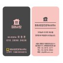 목동사랑공인중개사사무소 이미지