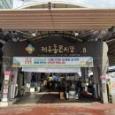 제주삼춘네 | 제주 동문시장 “삼춘네전복김밥” 맛 솔직 후기
