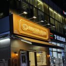 논현77 | 신논현역 혼밥 맛집 1992 덮밥&amp;짜글이 방문후기