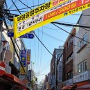 부산자갈치곰장어 이미지