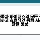 화물차의 모든것