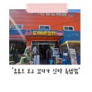 용인 만물 도깨비 경매장 후기｜유튜브 보고 아빠랑 다녀온 진짜 보물찾기 장소