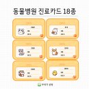 꾸러기동물병원 네이버블로그