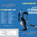 한국복지사이버대학 이미지