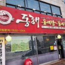 동해동태찜 - 수원시 권선구 세권로304번길 29-1 | 동해동태찜