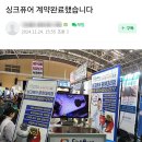 음식물처리기 명품!! 싱크퓨어~🧡한화포레나천안노태 입주박람회[주관사 이랑]