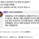 진짜 힘들어보이는 최강창민 인스타스토리..jpg 이미지