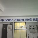 새울병원 이미지