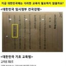 홍익인간