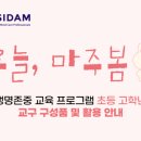 성남동초등학교 이미지