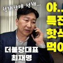 아...특전사령관 불안한데...핫식스라도 맥여서 보내야되나? 이미지