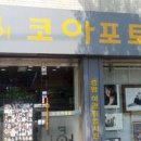 코아포토 이미지