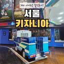 서울 키자니아 후기｜7세 아이랑 잠실 직업체험 예약 할인 주차 꿀팁 총정리