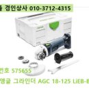 경인앵글