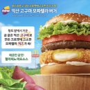 한국맥도날드(유) 부산교대DT점 | 맥도날드 신메뉴 &lt;익산 고구마 모짜렐라 버거&gt; 후기 (칼로리를 곁들인,,,)