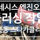 영원카센터 이미지