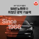 NR-5[영서로]-하-77 | 3M썬팅 가격표와 썬팅등급 제품정보