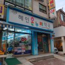 혜인약국 이미지