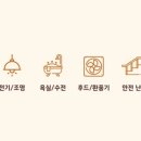 문수리홈케어 이미지
