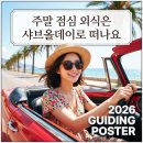 마하비즈 | 샤브올데이 망고 가성비 넘치는 주말 점심 혜택