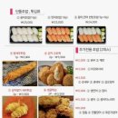 동편초밥