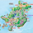 2024년 5월 31일(금)~6월 2일(일) "백령도~대청도" 2박 3일 여행 일정안내 이미지