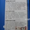흥부찜닭X삼겹본능 이미지