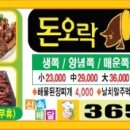 돈오락쪽갈비 화명점 네이버블로그