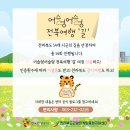 전라북도여행센터
