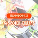 플라워미술학원 이미지