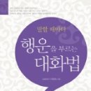 행운컨설팅 이미지