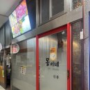 몽이네 | 여의도 닭발 맛집 몽이네 내돈내산 후기 메뉴 주차 영업시간 야장 술집