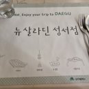 뉴살라딘 이미지