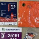 P-5F29 | 주주러닝 R16# 2025 경주동아마라톤 인생 첫 하프 참가 후기