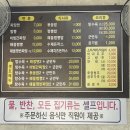 기라성 | 부안 현지인맛집 치즈돈까스와 짬뽕이 맛있는 부안 기라성 솔직후기