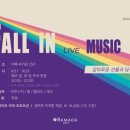 쿡뮤직